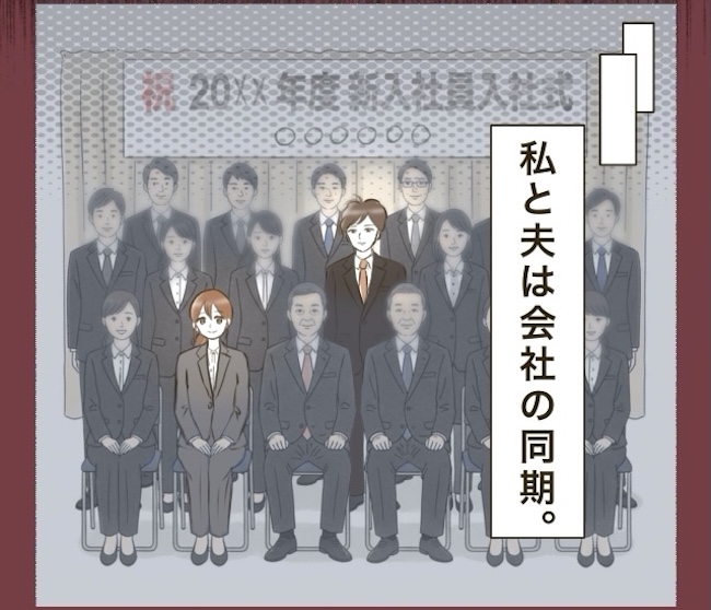自己中クズ夫に天罰を！／みぃ子