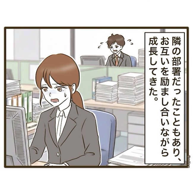 自己中クズ夫に天罰を！／みぃ子