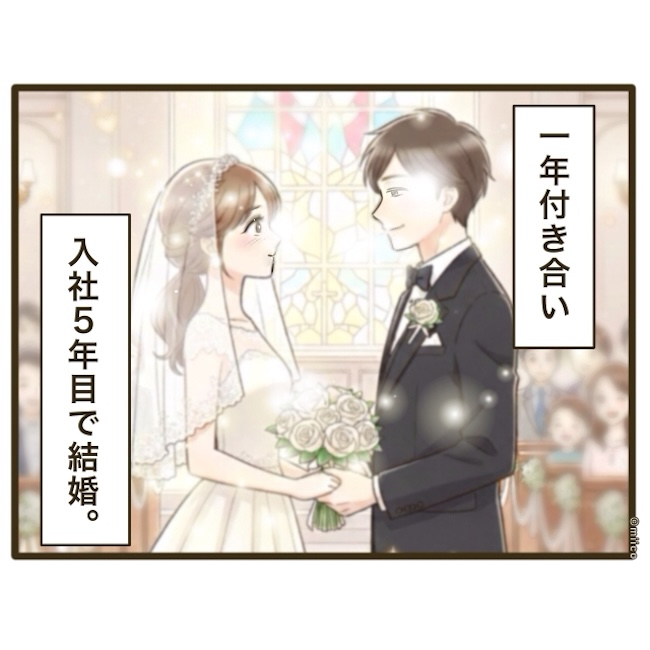 自己中クズ夫に天罰を！／みぃ子