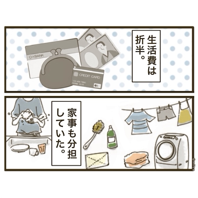 自己中クズ夫に天罰を！／みぃ子