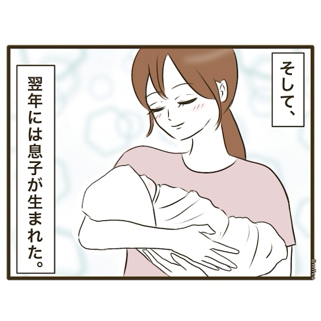 自己中クズ夫に天罰を！／みぃ子
