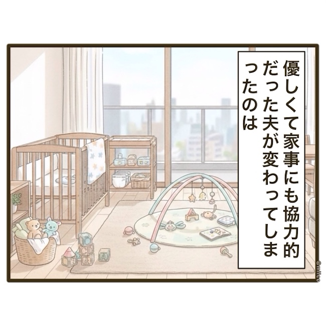 自己中クズ夫に天罰を！／みぃ子