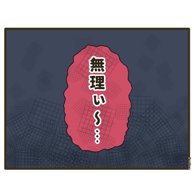 自己中クズ夫に天罰を！／みぃ子