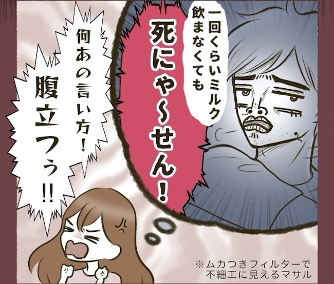 自己中クズ夫に天罰を！／みぃ子