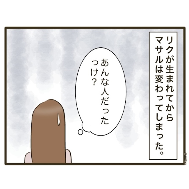 自己中クズ夫に天罰を！／みぃ子