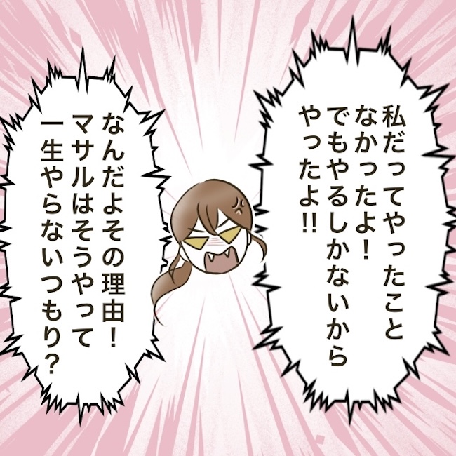 自己中クズ夫に天罰を！／みぃ子