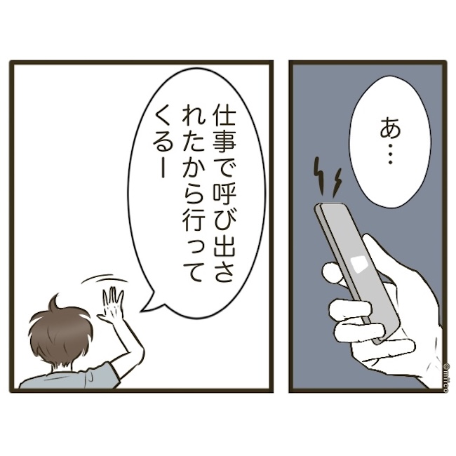 自己中クズ夫に天罰を！／みぃ子