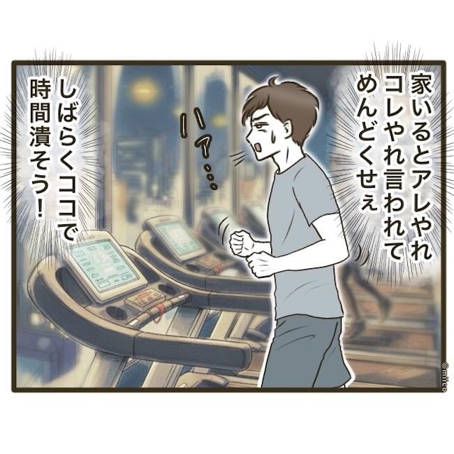 自己中クズ夫に天罰を!/みぃ子