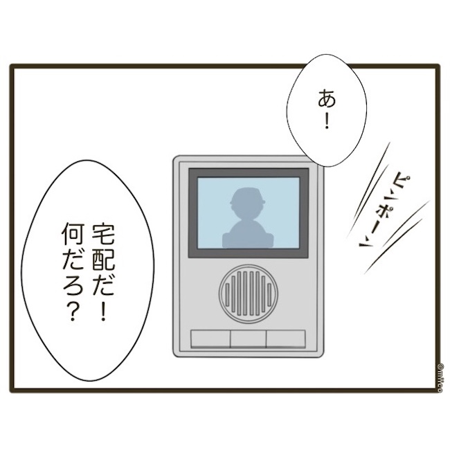 自己中クズ夫に天罰を!/みぃ子