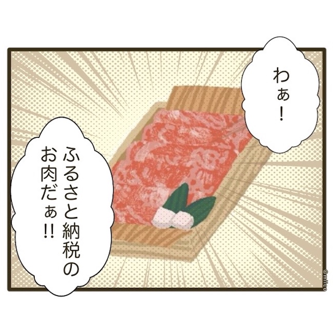 自己中クズ夫に天罰を!/みぃ子