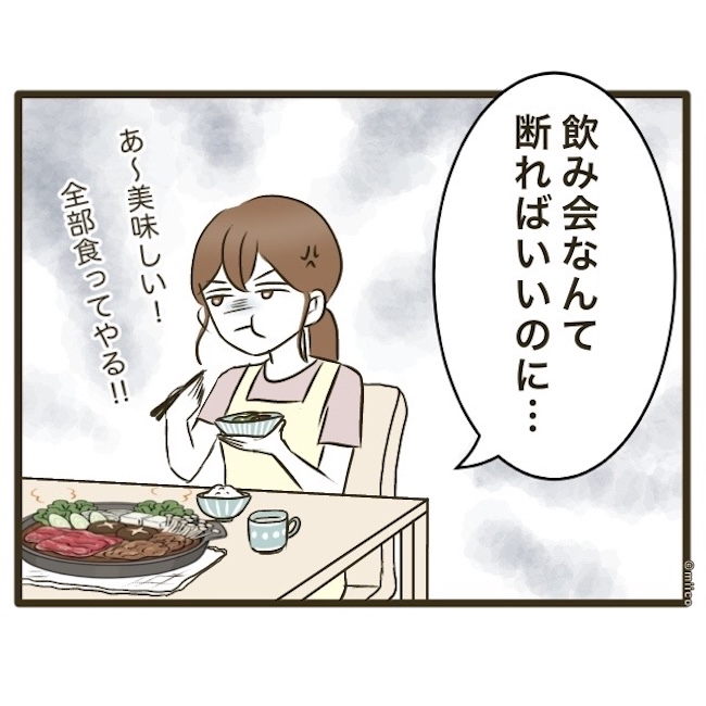 自己中クズ夫に天罰を!/みぃ子