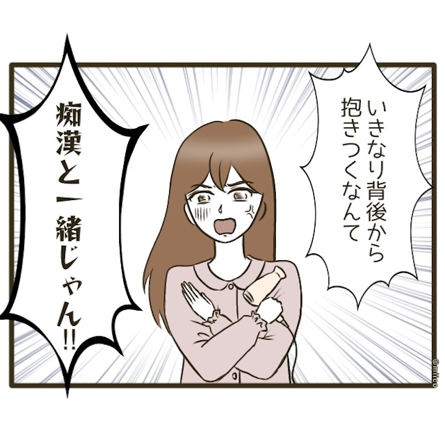 自己中クズ夫に天罰を！／みぃ子