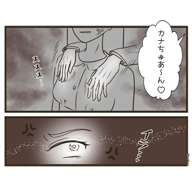 自己中クズ夫に天罰を！／みぃ子