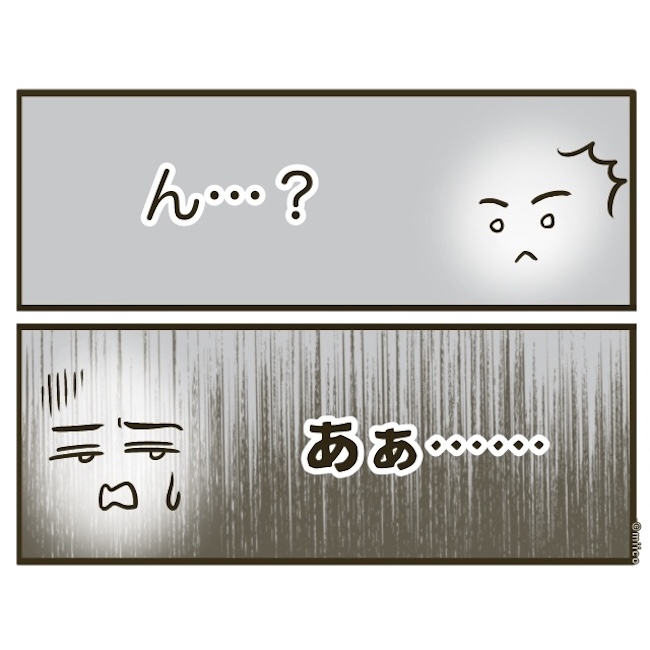 自己中クズ夫に天罰を!/みぃ子