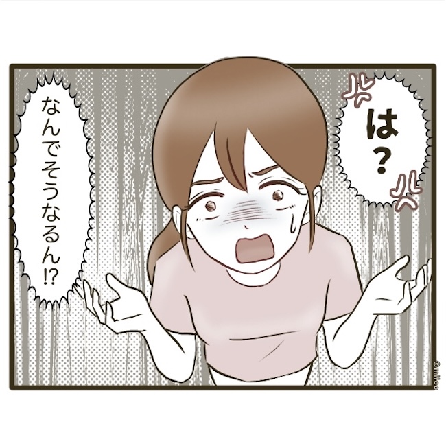 自己中クズ夫に天罰を!/みぃ子