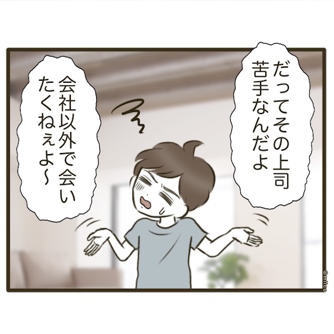 自己中クズ夫に天罰を!/みぃ子