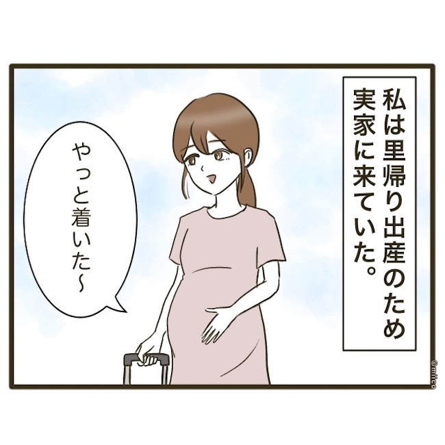 自己中クズ夫に天罰を!/みぃ子