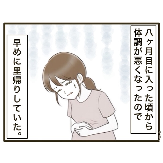 自己中クズ夫に天罰を!/みぃ子
