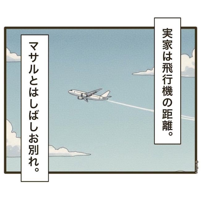 自己中クズ夫に天罰を!/みぃ子