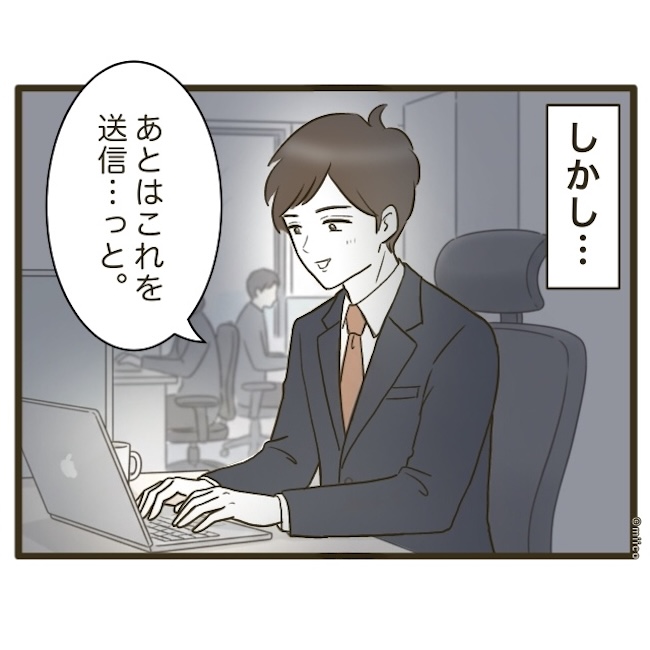 自己中クズ夫に天罰を!/みぃ子