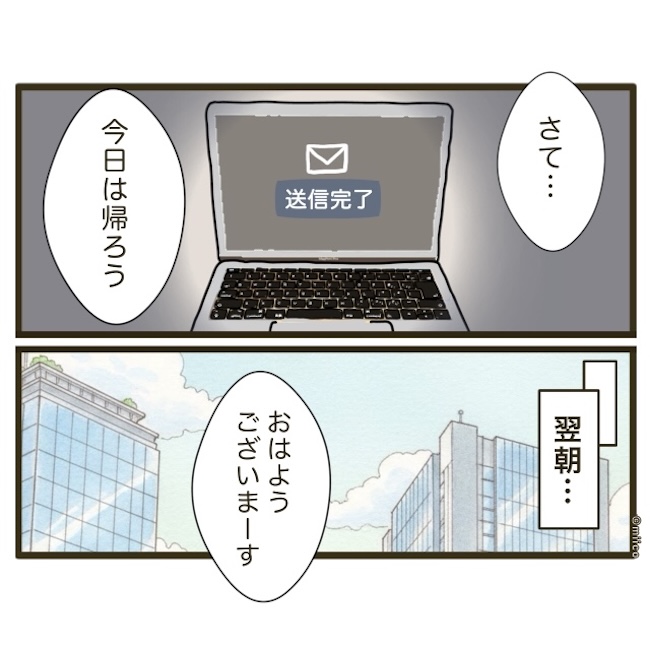 自己中クズ夫に天罰を!/みぃ子
