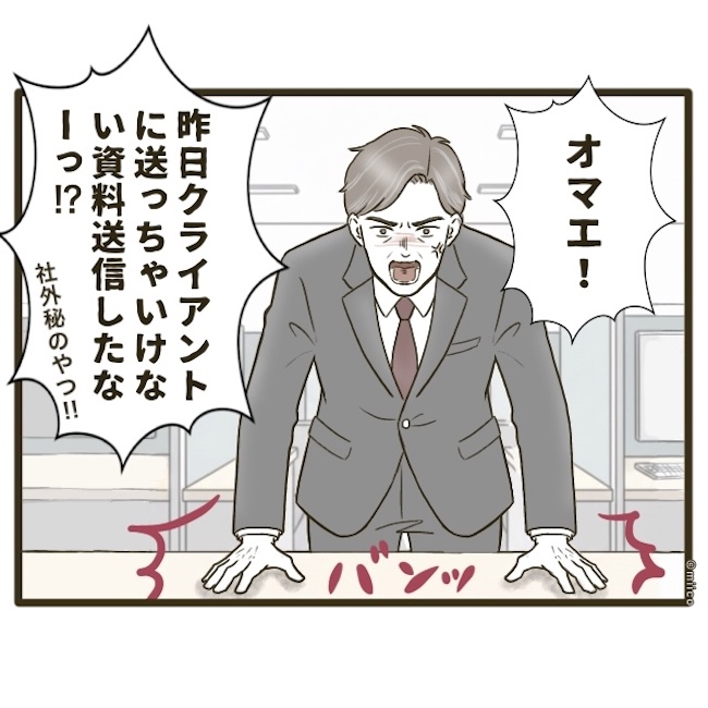自己中クズ夫に天罰を!/みぃ子