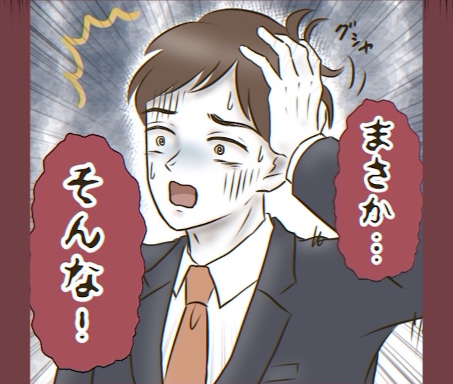 自己中クズ夫に天罰を!/みぃ子