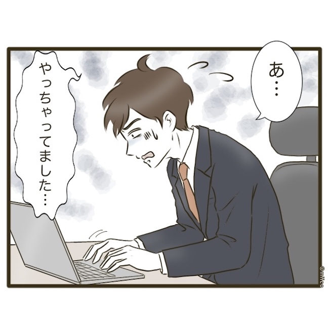 自己中クズ夫に天罰を!/みぃ子