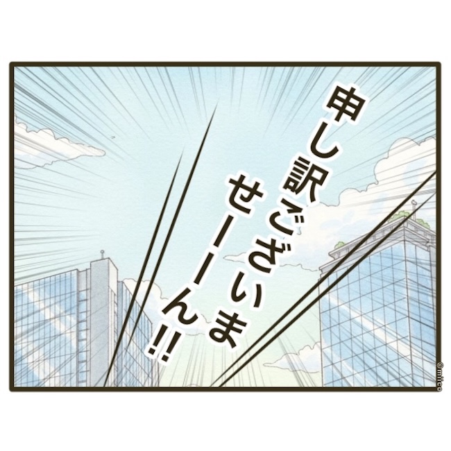 自己中クズ夫に天罰を!/みぃ子