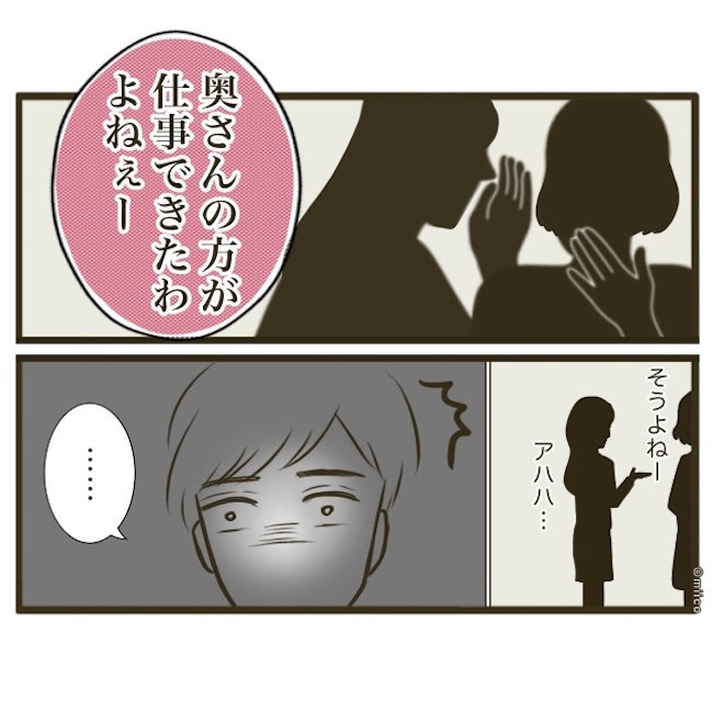 自己中クズ夫に天罰を!/みぃ子