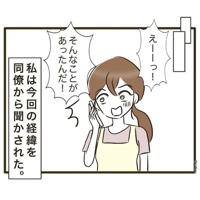 自己中クズ夫に天罰を!/みぃ子