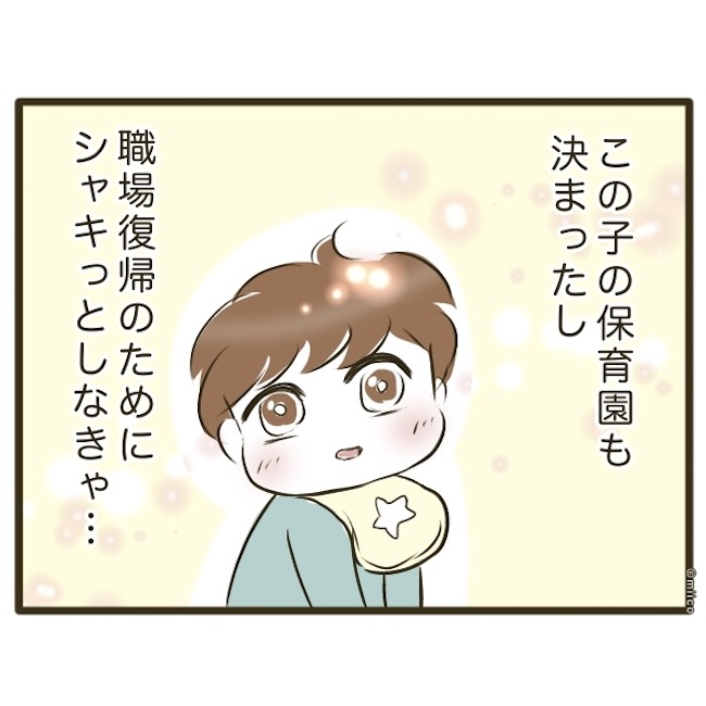 自己中クズ夫に天罰を!/みぃ子