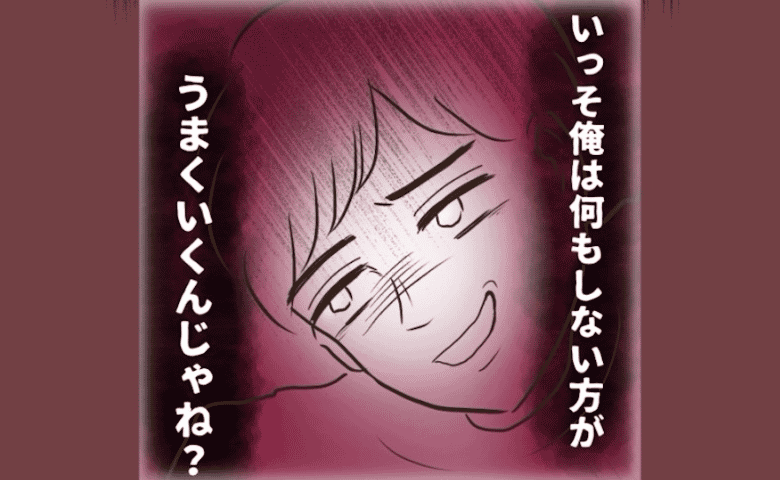 「俺は何もしない」やさしかった夫が自己中夫に変貌！？妻里帰り中、夫に何が！？ #自己中クズ夫に天罰を！ 6