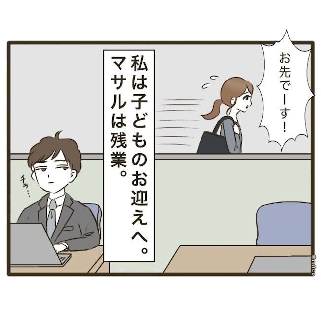 自己中クズ夫に天罰を!/みぃ子