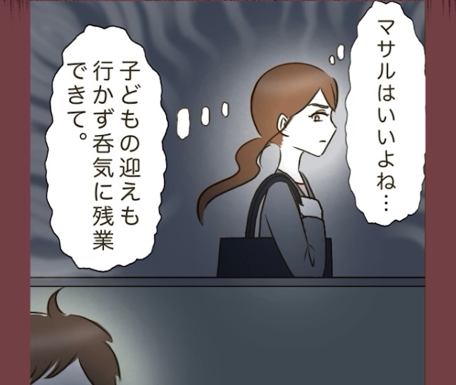 自己中クズ夫に天罰を!/みぃ子