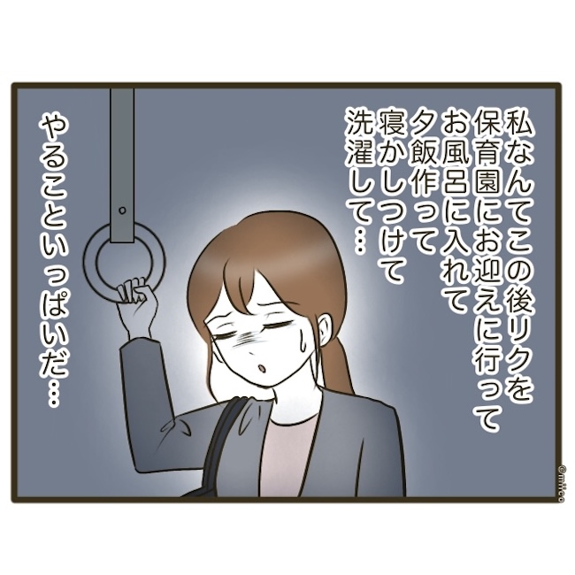 自己中クズ夫に天罰を!/みぃ子