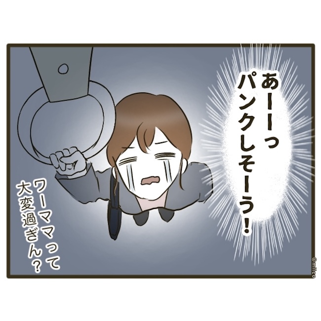 自己中クズ夫に天罰を!/みぃ子