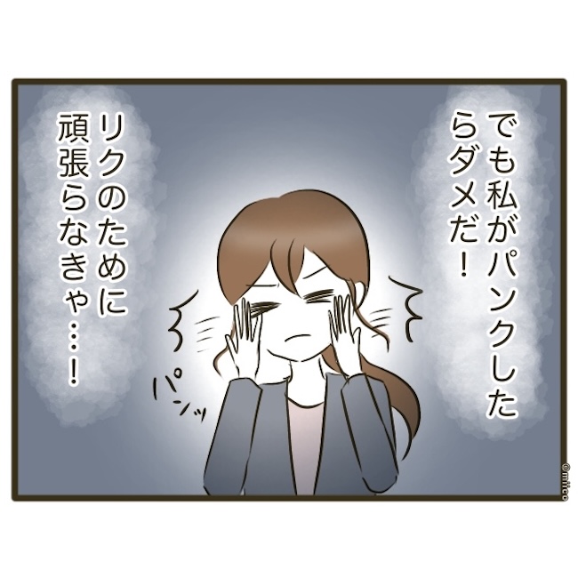自己中クズ夫に天罰を!/みぃ子