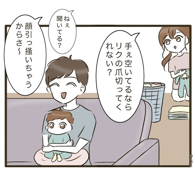 自己中クズ夫に天罰を！／みぃ子