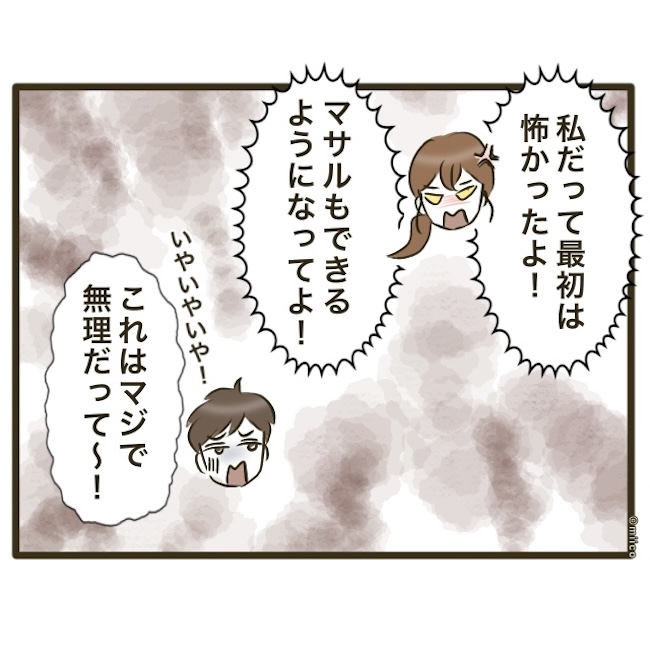 自己中クズ夫に天罰を！／みぃ子