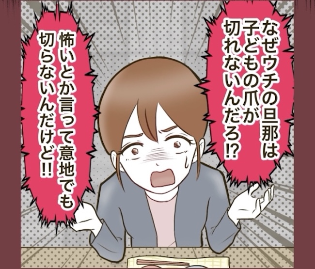 自己中クズ夫に天罰を！／みぃ子