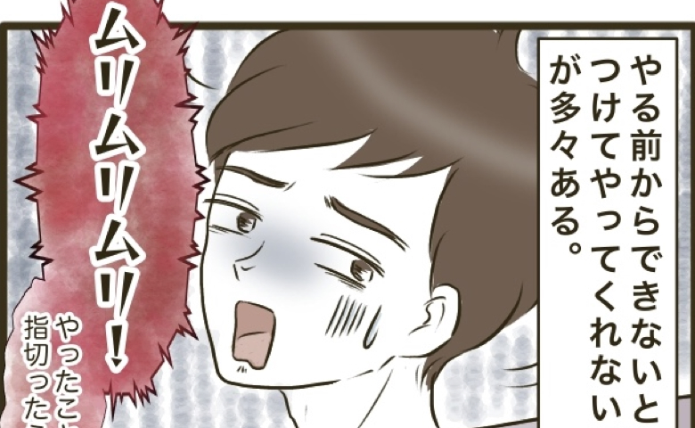「ムリムリムリ！」子どものお世話を拒否する夫→理由は「怖いから」妻ドン引き！ #自己中クズ夫に天罰を！ 8