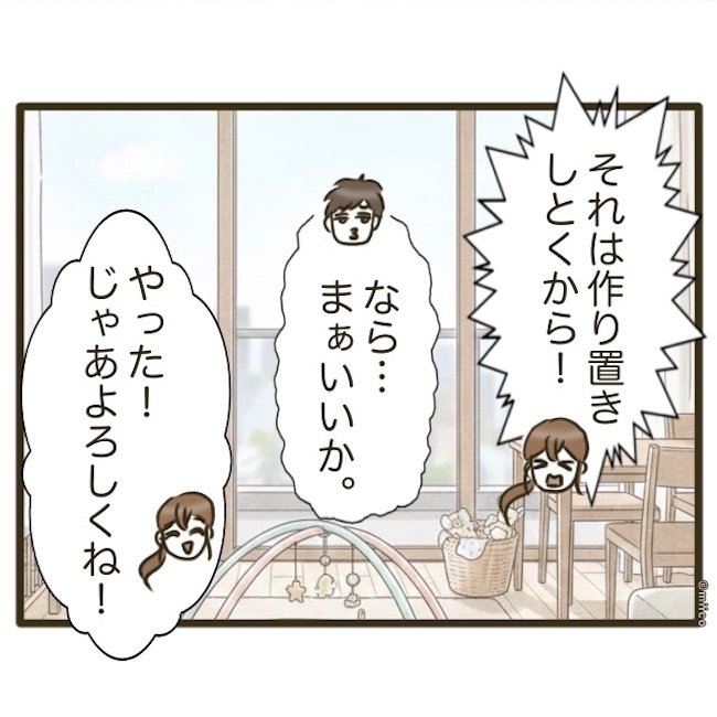自己中クズ夫に天罰を！／みぃ子