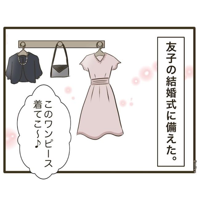 自己中クズ夫に天罰を！／みぃ子