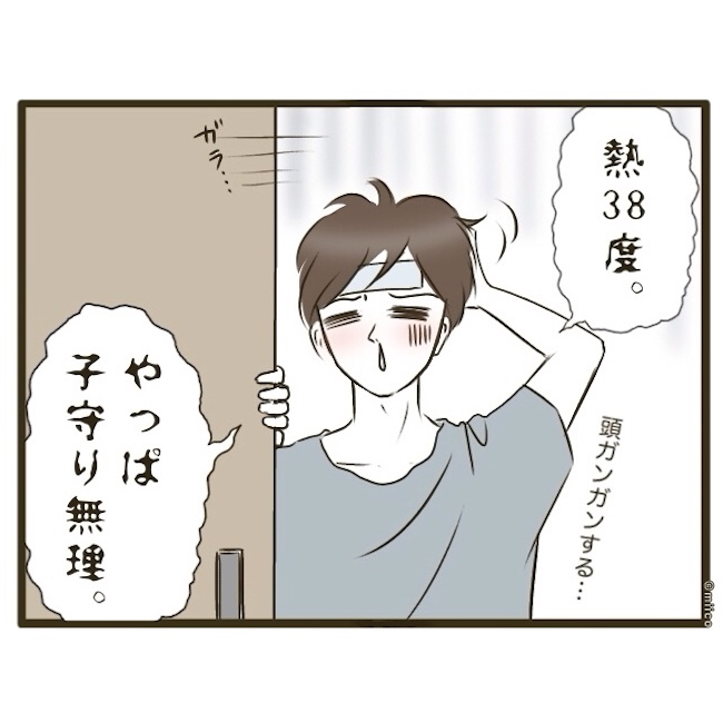 自己中クズ夫に天罰を！／みぃ子