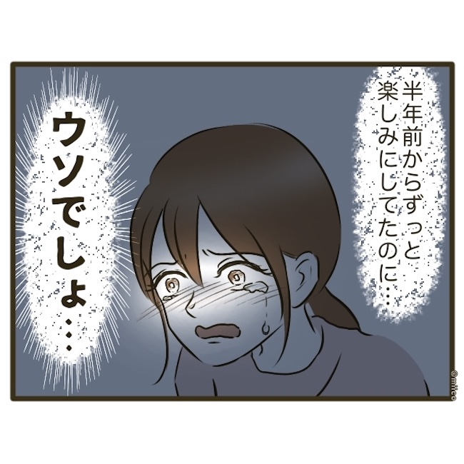 自己中クズ夫に天罰を！／みぃ子