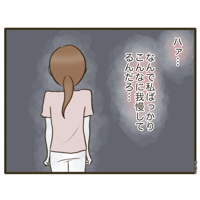 自己中クズ夫に天罰を！／みぃ子