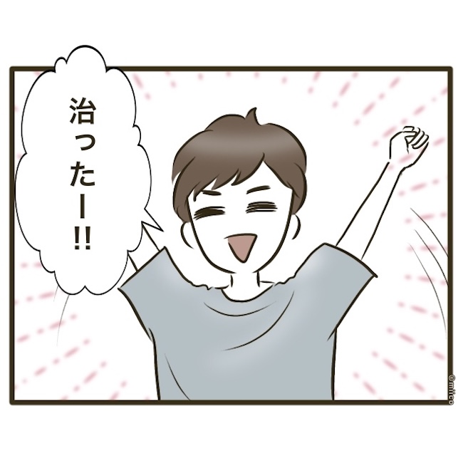 自己中クズ夫に天罰を!/みぃ子