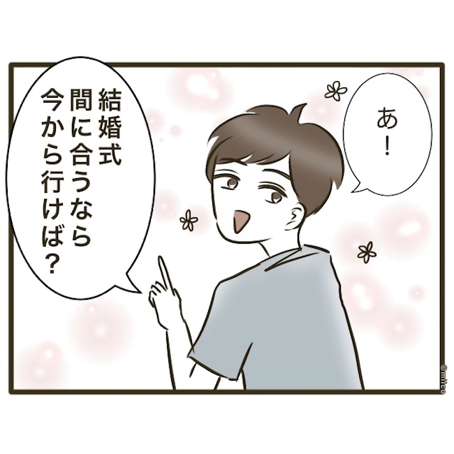 自己中クズ夫に天罰を!/みぃ子