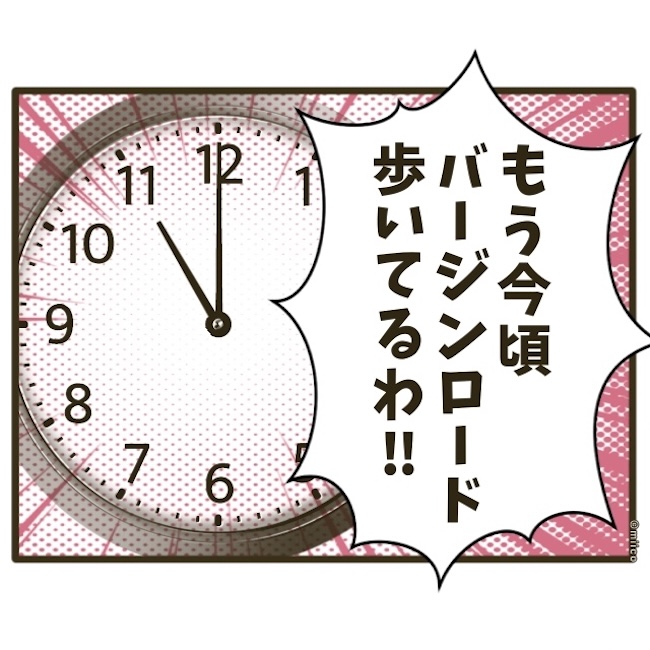 自己中クズ夫に天罰を!/みぃ子